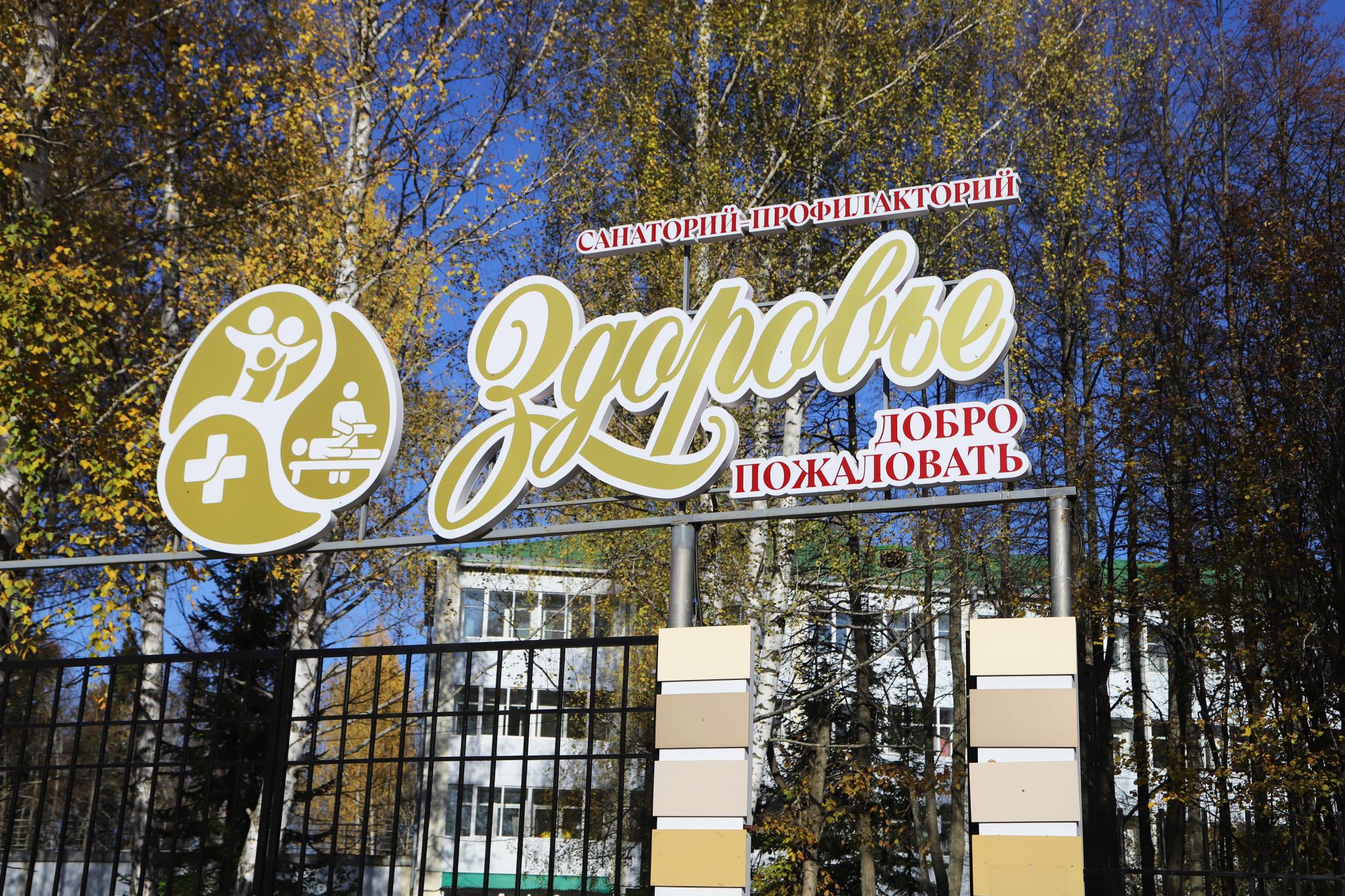 Фото Здоровье