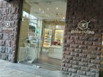 X Molecules (Mashtots Avenue, 35), perfume and cosmetics shop