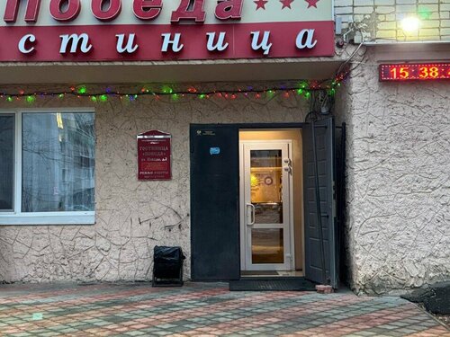 Победа — фото 5