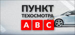 Фото 2 Технический осмотр