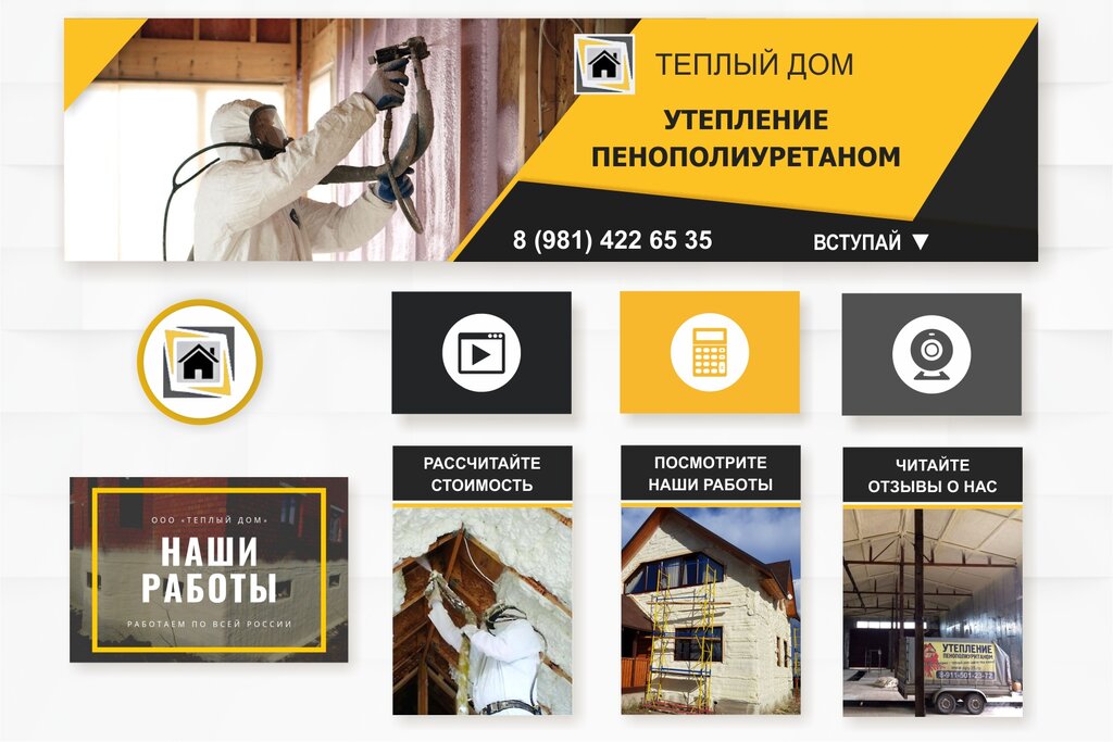 Дом Текст Вологда Интернет Магазин