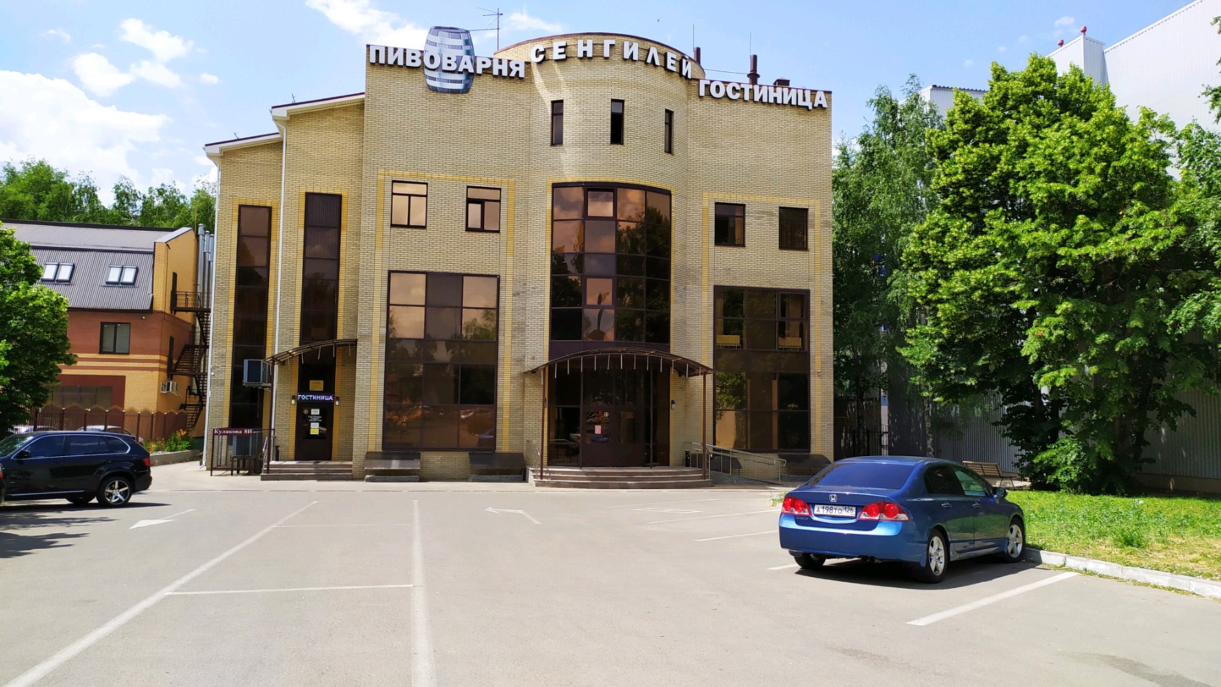 Фото Сенгилей