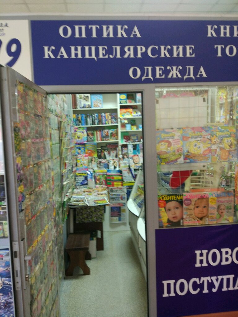 Канцелярия Тюмень Интернет Магазин