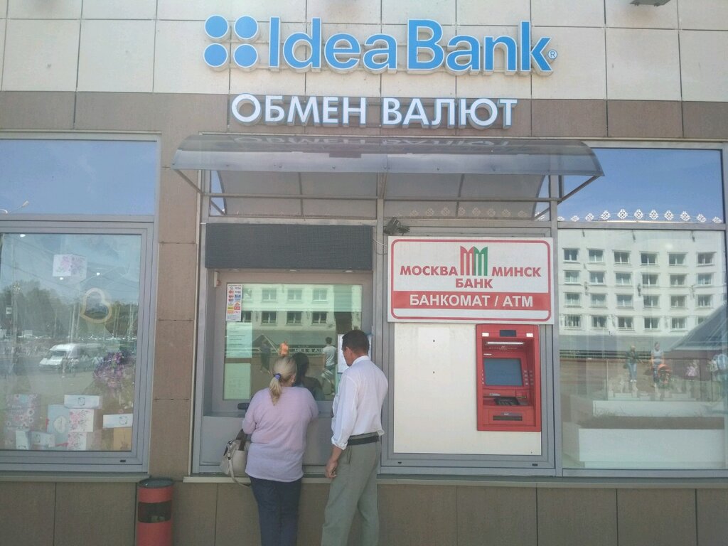 обмен валют рядом витебск