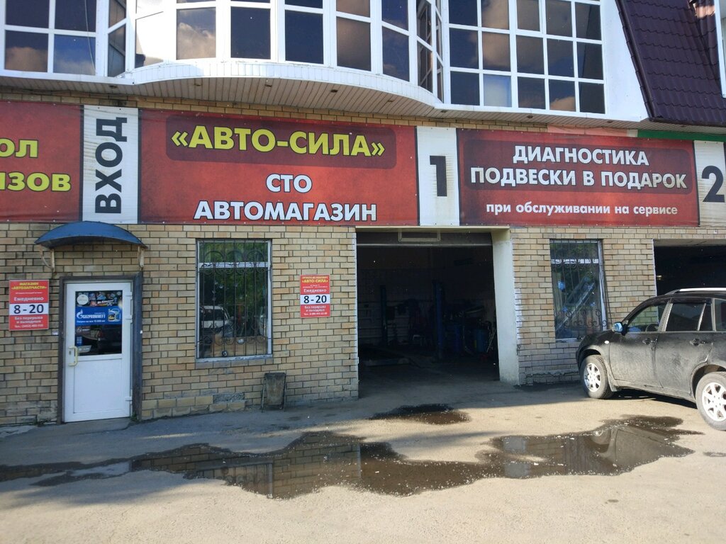 Car service, auto repair Avto-Sila, Tyumen, photo