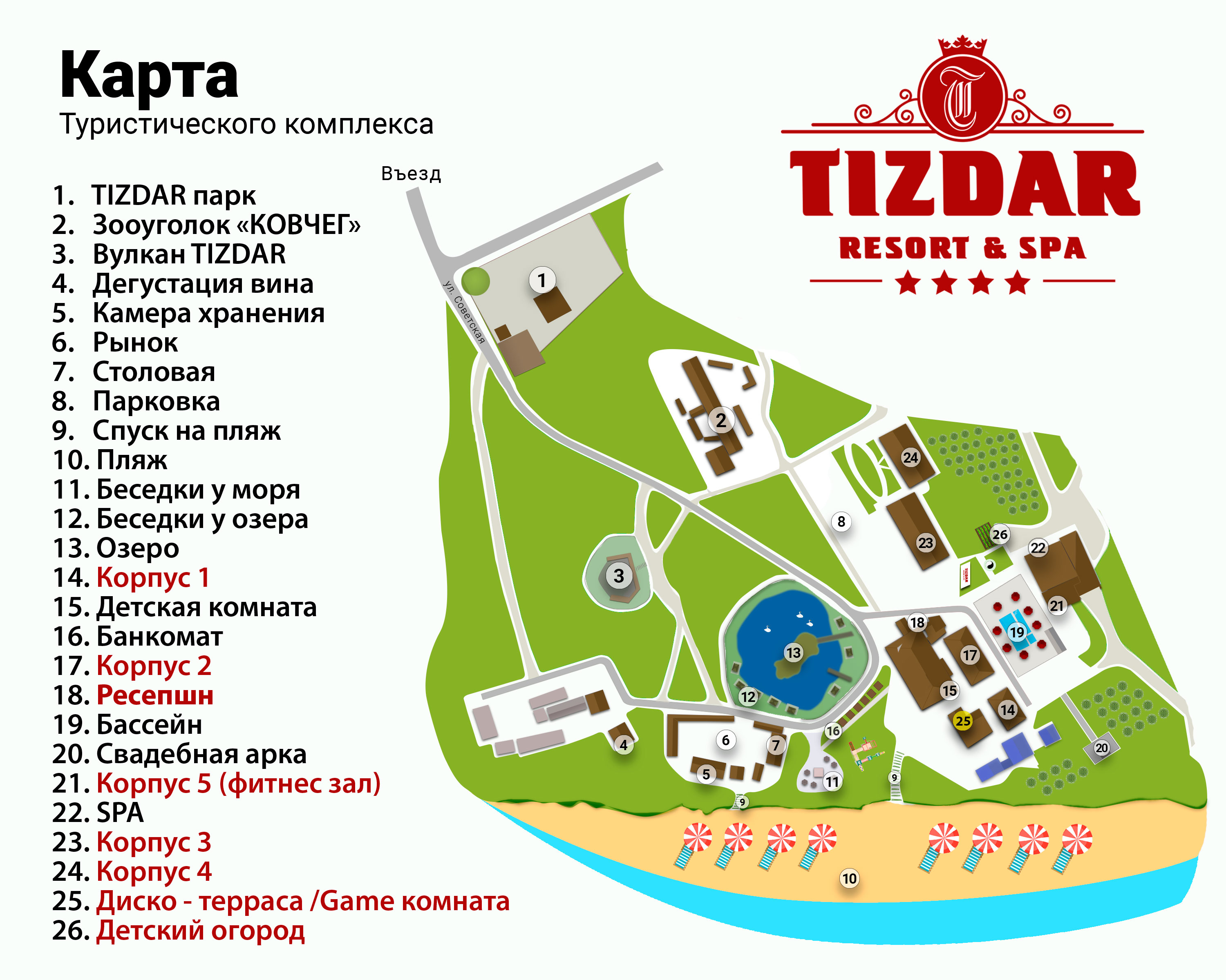 Фото Tizdar Family Resort & SPA