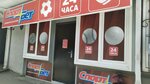 СпортБет (Kulakova Avenue, 27Г), bookmakers