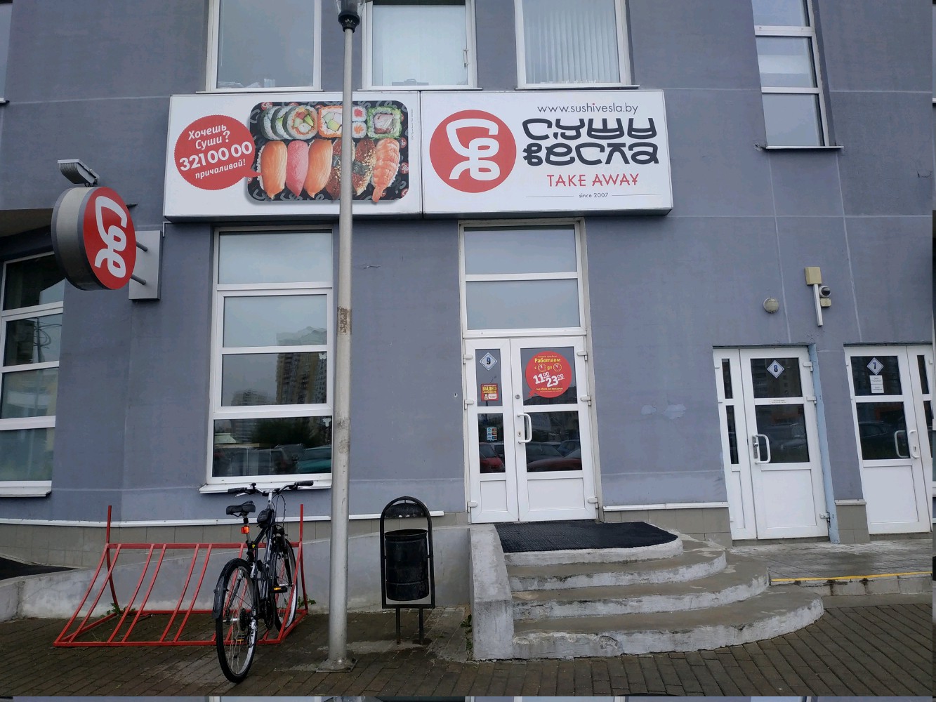 Permanently closed: SushiVesla, sushi bar, Саратовская область, Энгельс, улица К