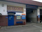 Microbus Repair (Karvata Street, 88Г) ، محطة فحص المركبات