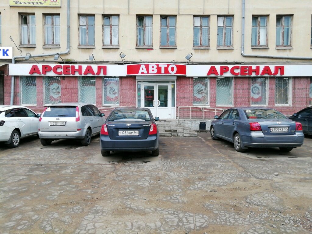 Магазин Арсенал Тверь Официальный Сайт