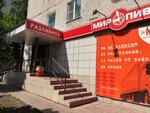 Пивной дом (Leningradskiy prospekt, 3) ، متجر بيع البيرة
