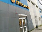 Жар Свежар (Sovetskaya Street, 176Б), bakery