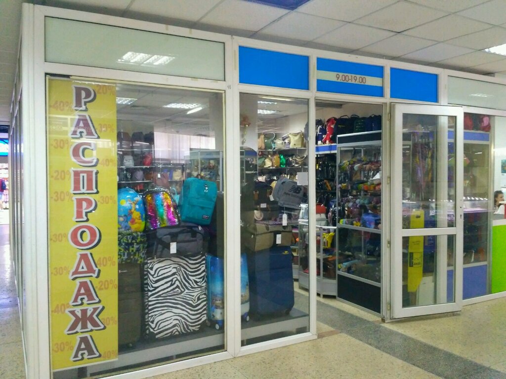 Магазин Сумок Севастополь