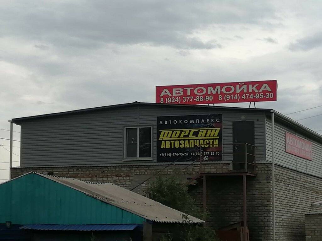 Магазин Форсаж Липецк Официальный Сайт
