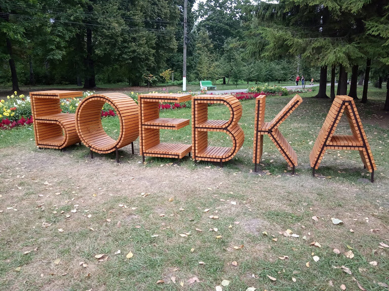 Боева Дача Фото