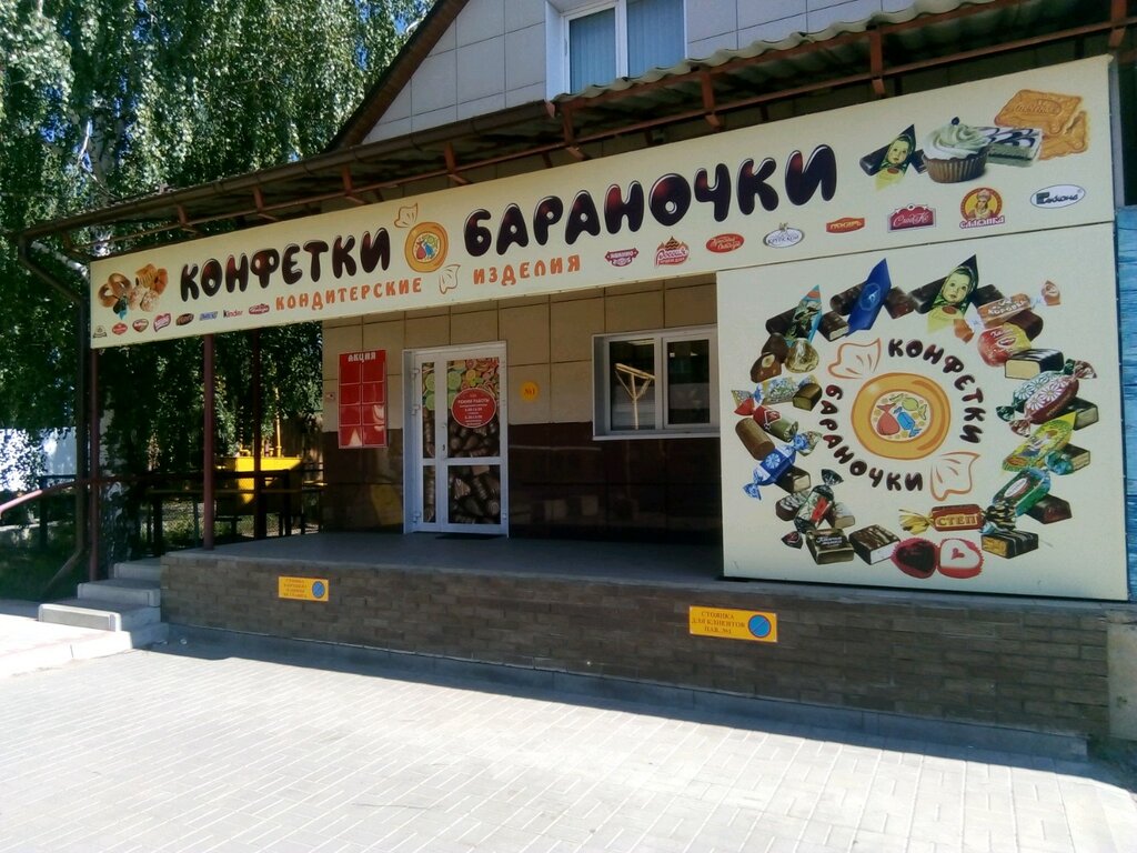 Карта конфетки бараночки