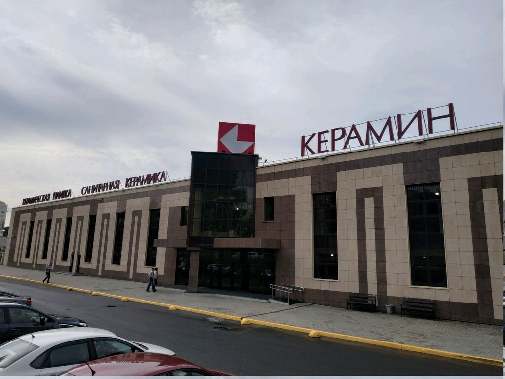Магазин Керамин На Серова Время Работы