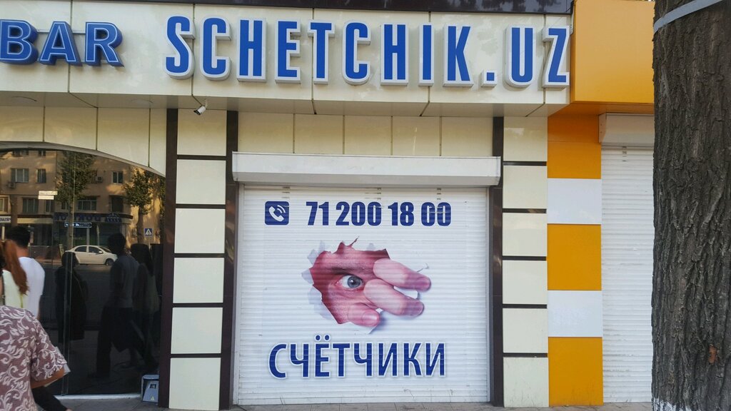 Electricity meters Schetchik.uz, Tashkent, photo
