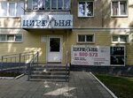 Salon-parikmakherskaya Tsiryulnya (Antona Petrova Street, 158), hairdresser