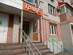 Gradus shiroty dushevnoj (Lunacharskogo Street, 49), alcoholic beverages
