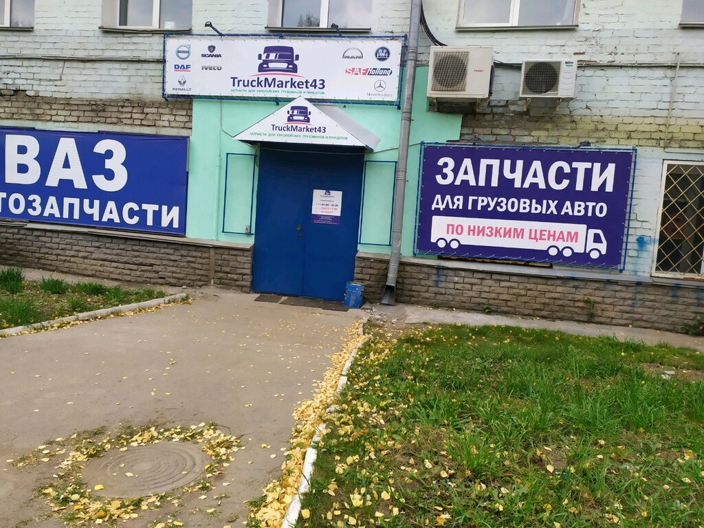 43 Магазин Киров