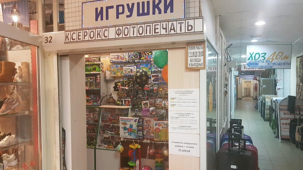 Магазин Канцтоваров Ленинский Проспект