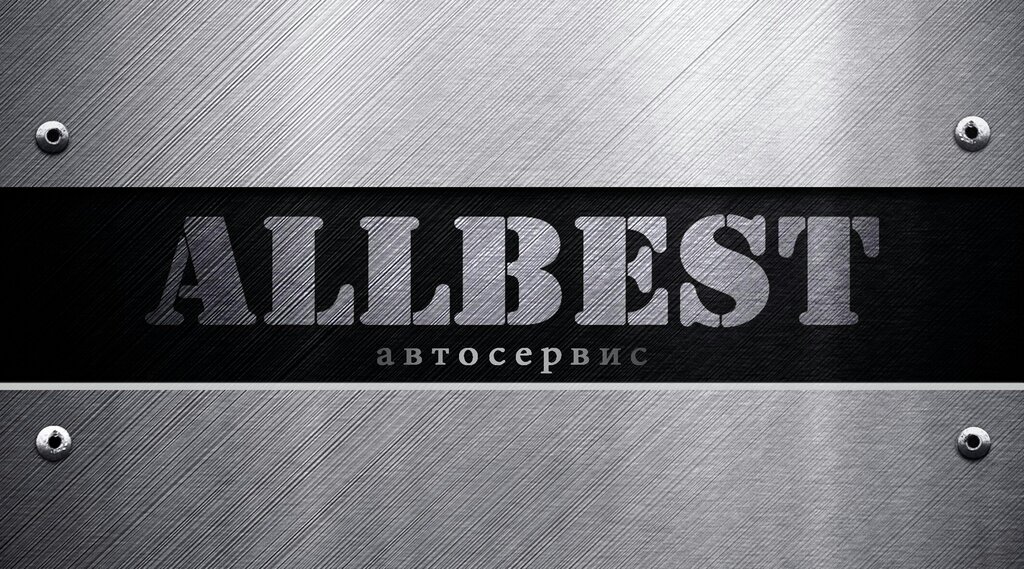 Car service, auto repair AllBest, Tula, photo