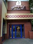 Марио (Kievskaya Street, 71), pizzeria