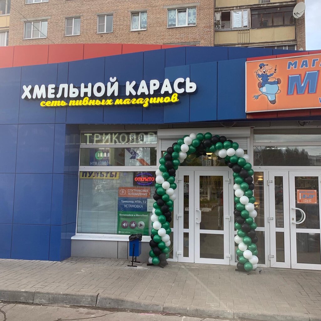 Хмельной Карась Сеть Магазинов Официальный Сайт