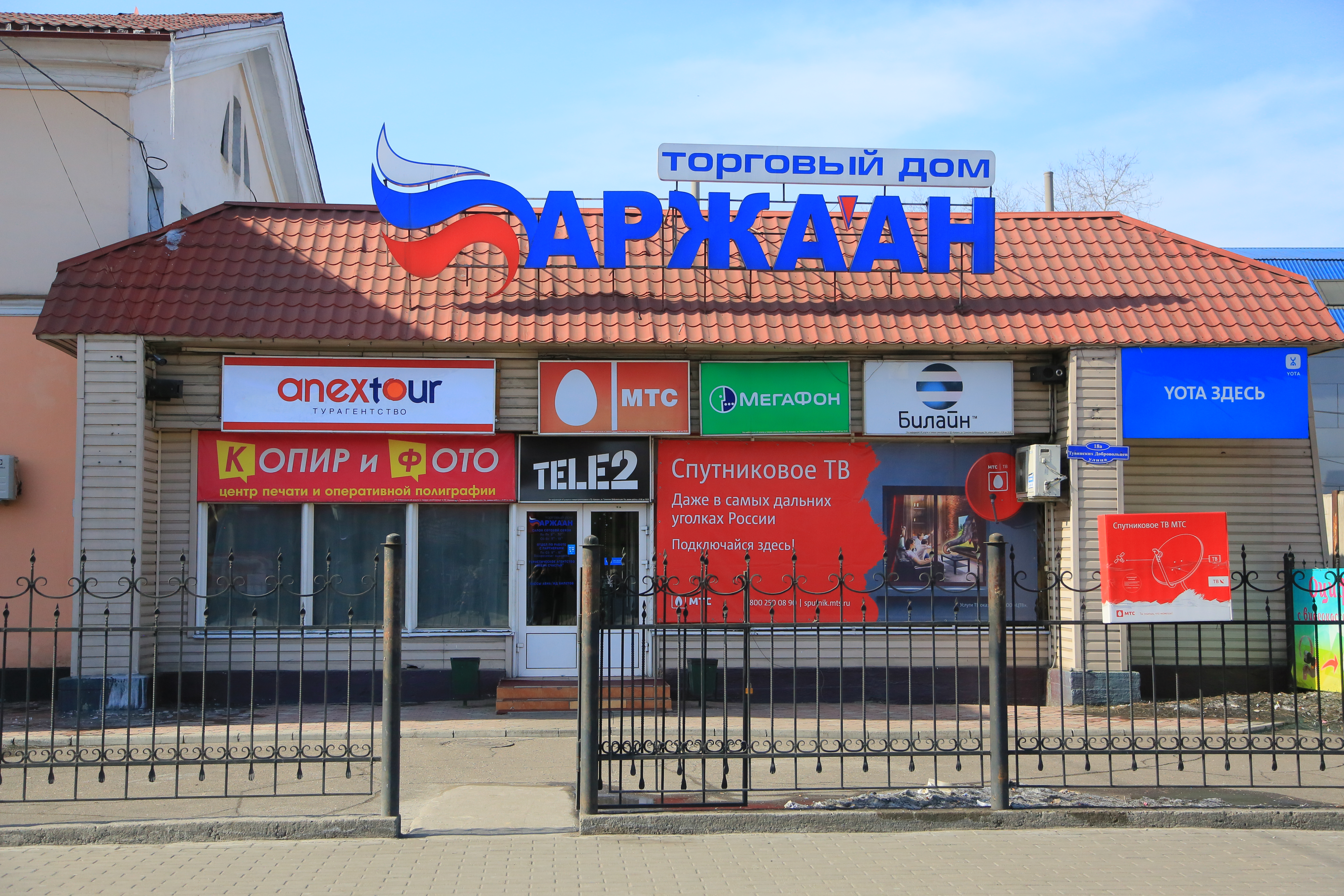 Детский мир ул тувинских добровольцев 24 фото