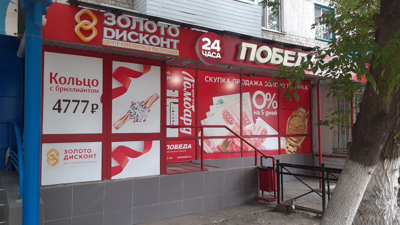 Победа просп энтузиастов 33 фото