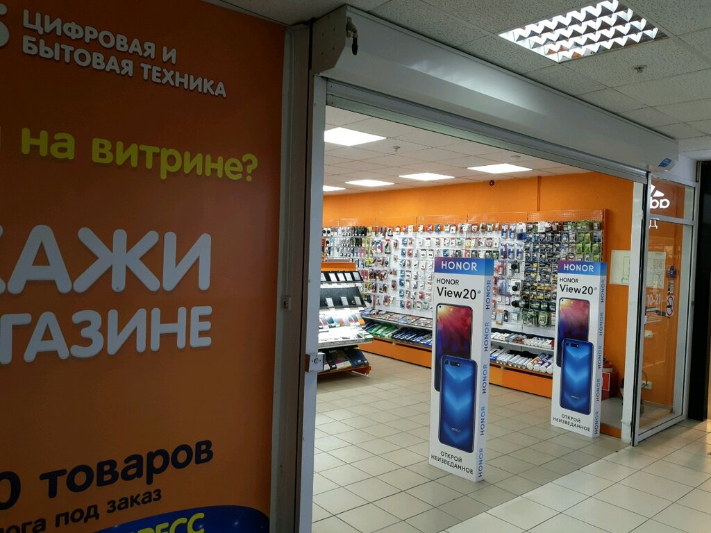 Сайт Магазина Днс Курск