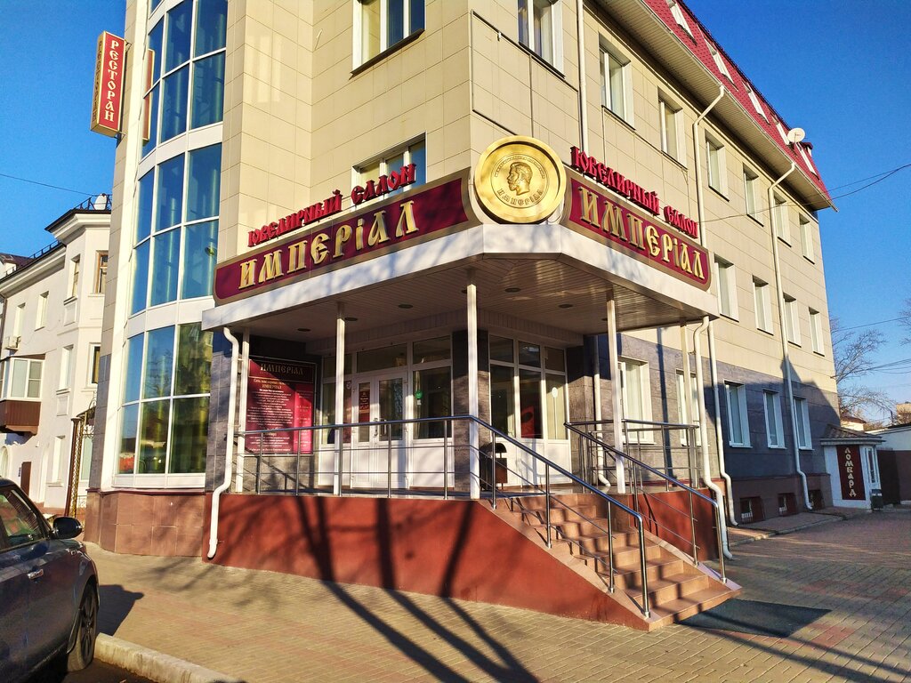 Империал линейная ул 141 орел фото Панорама: Ювелирный и ломбард Империал, ломбард, Союзная ул., 6А, Курск, Россия 