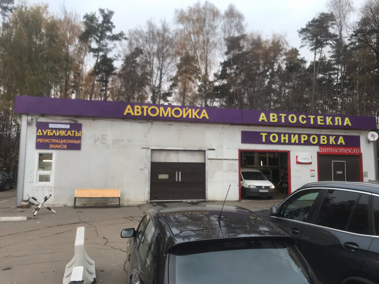 Автомойка мой авто ачинск
