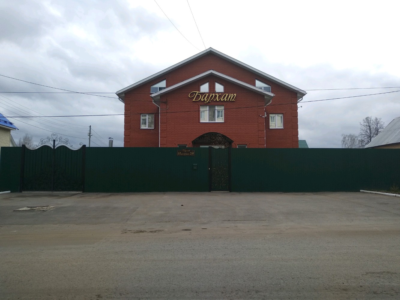 Фото Бархат и Пар