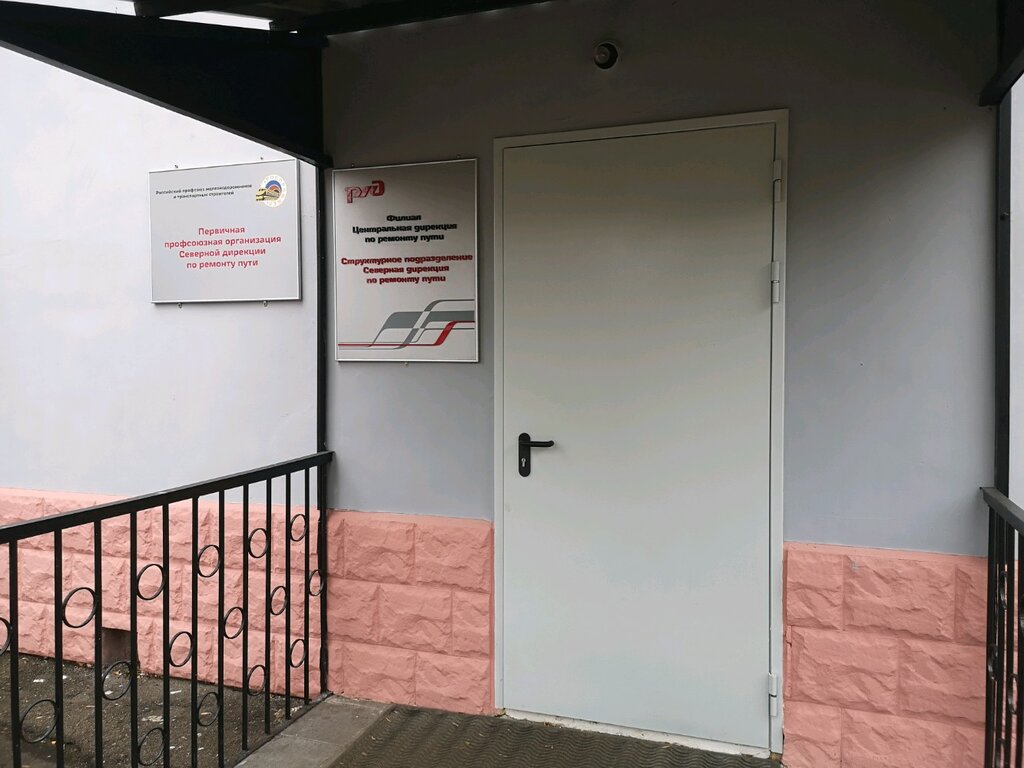 معدات السكك الحديدي Северо-Восточная дирекция по эксплуатации путевых машин РЖД ، ياروسلافل، صورة