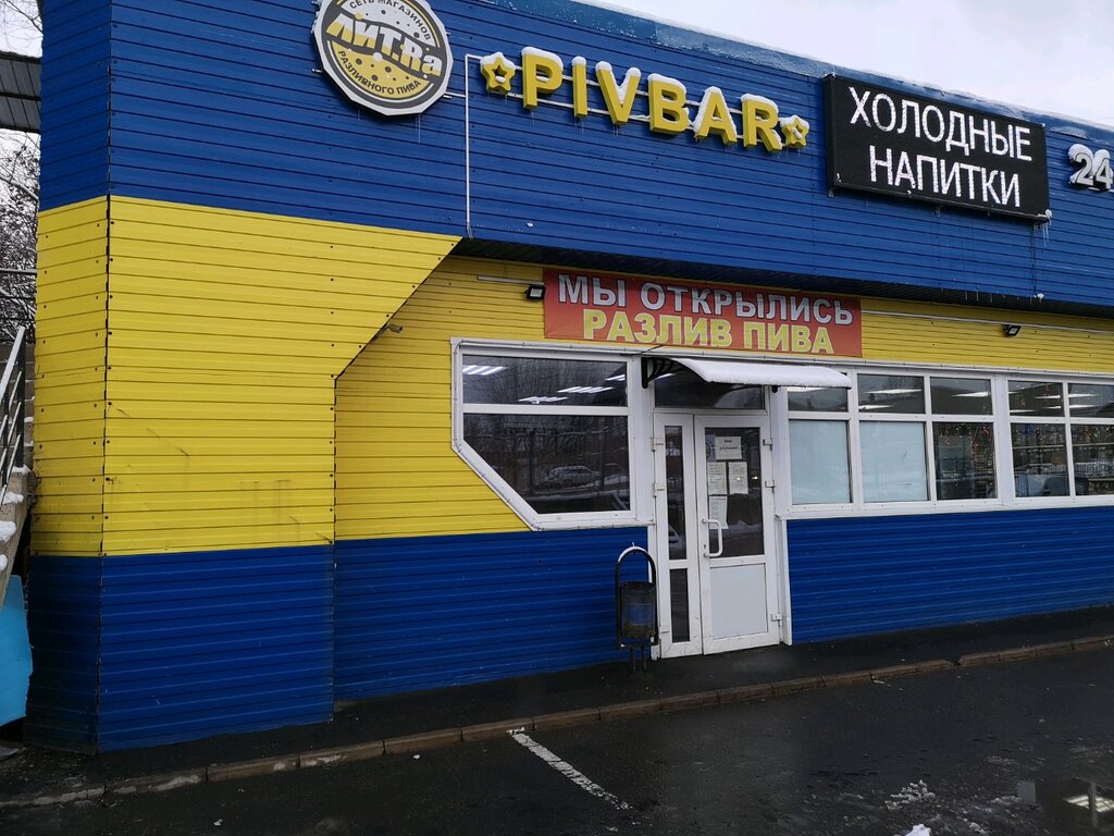 Круглосуточные Магазины Ярославль