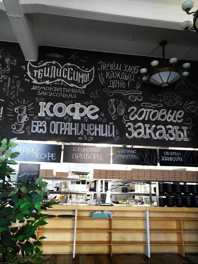 Кафе лада новосибирск