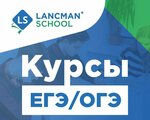Lancman (Moskovskiy Avenue, 212), tutoring