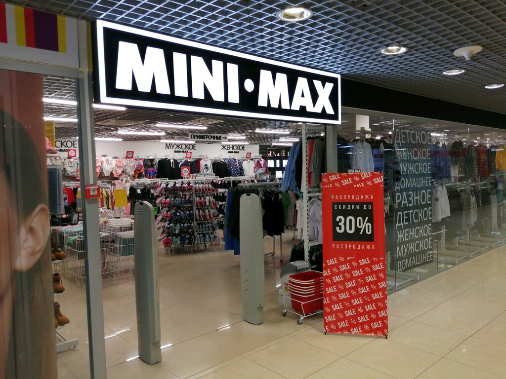 Магазин Мужской Одежды Могилев