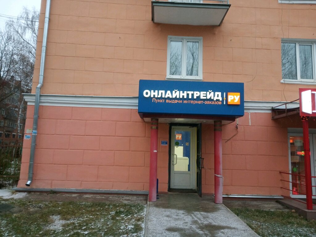 Магазин Онлайн Трейд В Туле