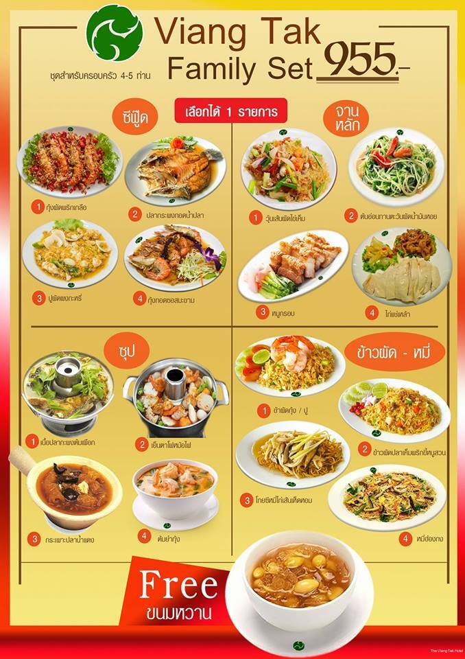 Фото The Viangtak Riverside Hotel