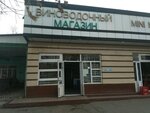 Liquor Store (Aviasozlar Street, 128), bebidas alcohólicas