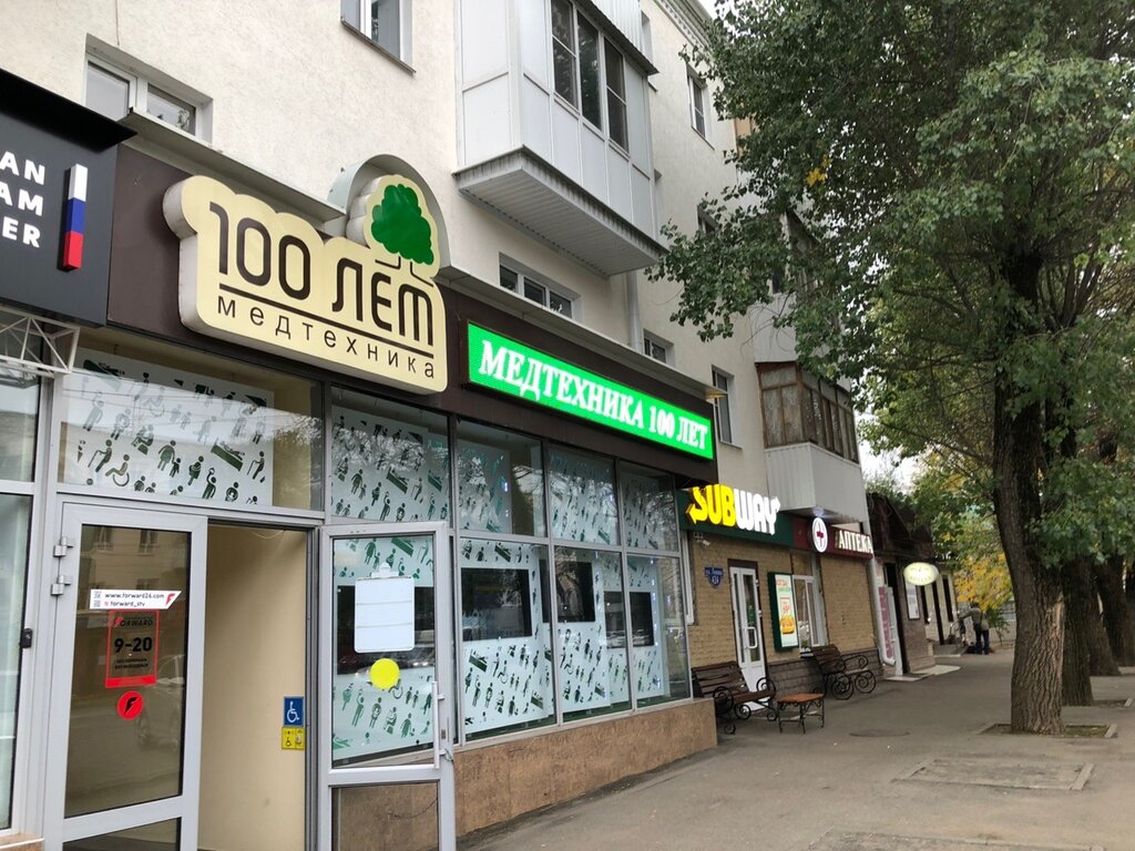 Магазин Медтехники В Ставрополе Каталог Товаров