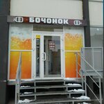 Бочонок (ulitsa Beyvelya, 51), cervecería