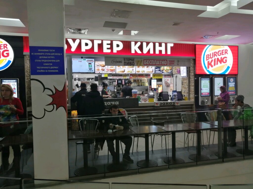 Fast food Burger King, Moscow, photo