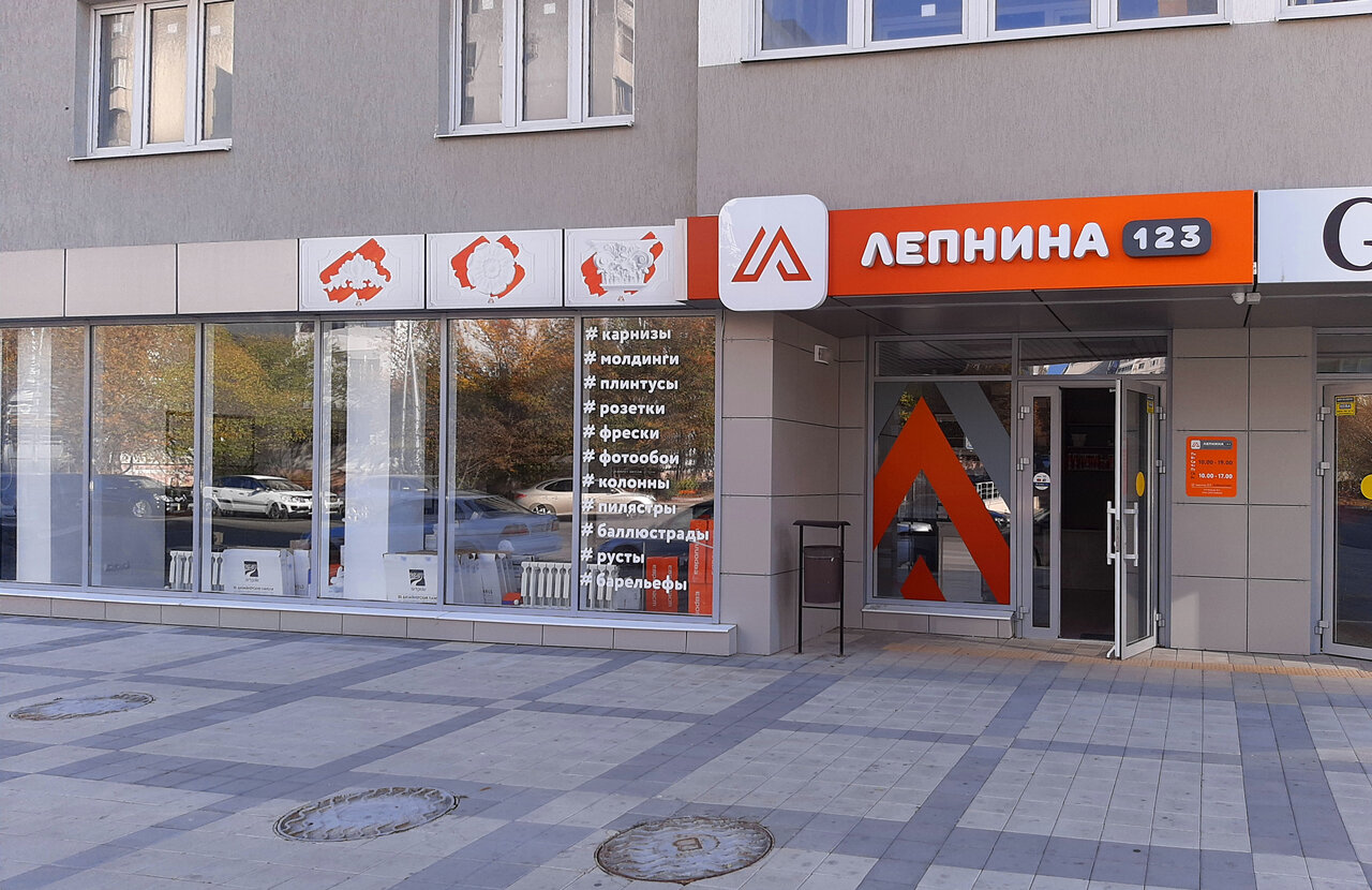 Футурум пионерская ул 14 фото Lepnina123, building supplies store, Novorossiysk, Pionerskaya ulitsa, 14 - Yand
