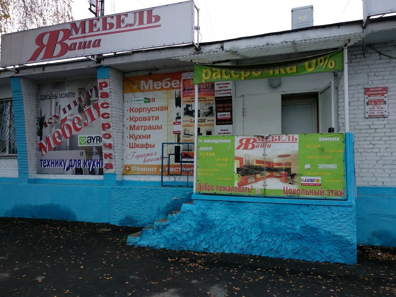 Особенности магазина автозапчастей и автотоваров Дави на ГАЗ в Гомеле, улица Ого