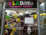Kladovka (Lenina Avenue, 155А), gift and souvenir shop
