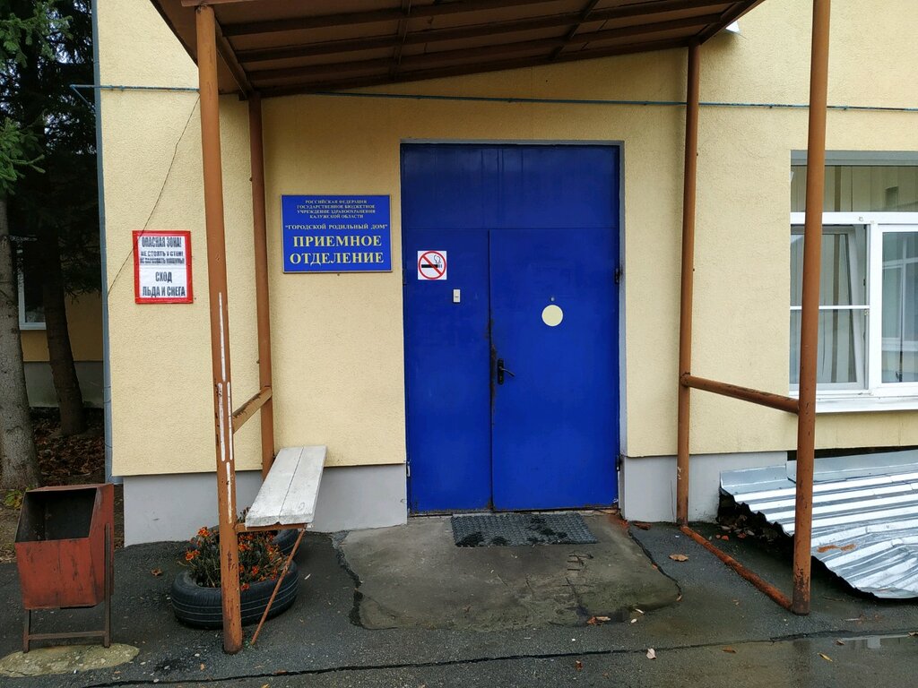 Интернет Магазин Калуга Максима Горького